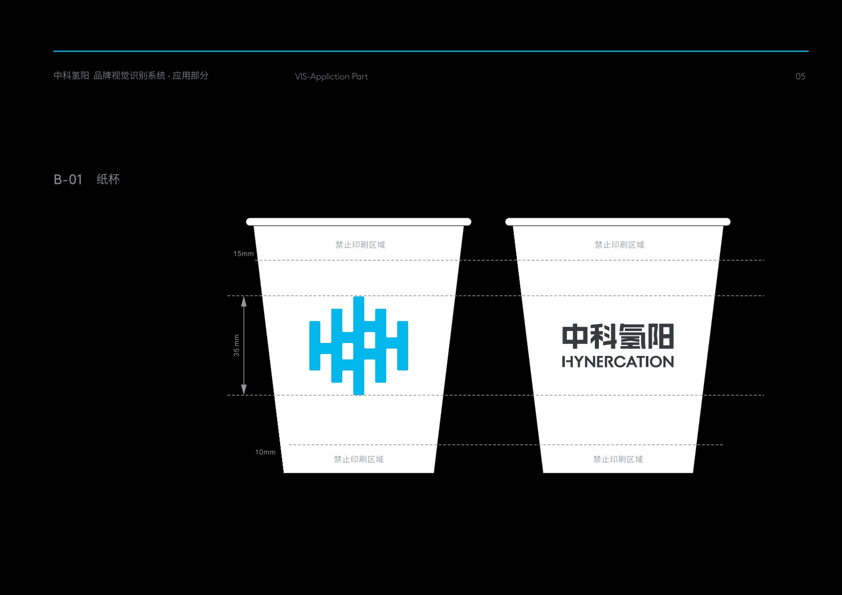 矿区VI设计公司